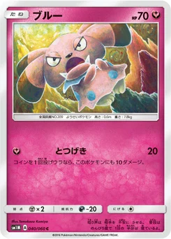 Snubbull 40/60 Collection Moon