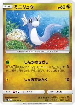Minidraco 42/60 Collection Moon
