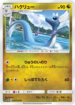 Draco 43/60 Collection Moon