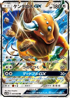 Tauros-GX 47/60 Collection Moon