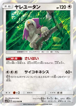 Gouroutan 52/60 Collection Moon