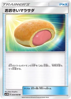 Malasada Maxi 54/60 Collection Moon