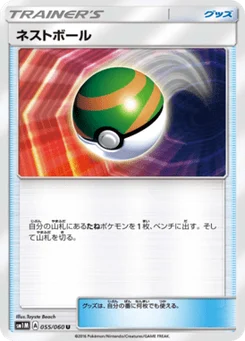 Faiblo Ball 55/60 Collection Moon
