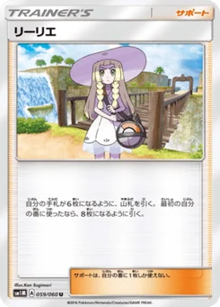 Lilie 59/60 Collection Moon