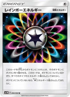 Énergie Multicolore 60/60 Collection Moon