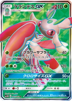 Floramantis-GX 61/60 Collection Moon