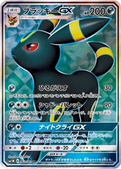 Noctali-GX 63/60 Collection Moon