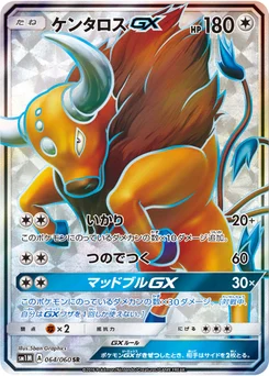 Tauros-GX 64/60 Collection Moon