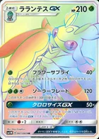 Floramantis-GX 67/60 Collection Moon