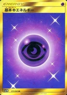 Énergie Psy de base 73/60 Collection Moon
