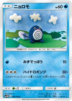 Ptitard 9/60 Collection Moon