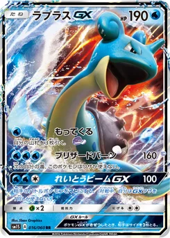 Lokhlass-GX 16/60 Collection Sun