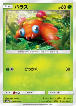 Paras 4/60 Collection Sun