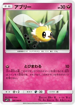 Bombydou 41/60 Collection Sun