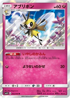 Rubombelle 42/60 Collection Sun