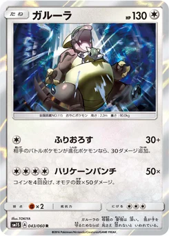 Kangourex 43/60 Collection Sun