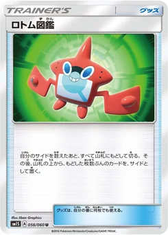 Motisma-Dex 56/60 Collection Sun