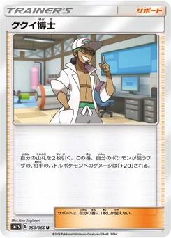 Prof. Euphorbe 59/60 Collection Sun