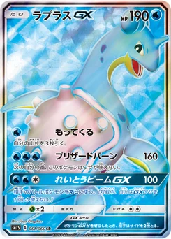 Lokhlass-GX 61/60 Collection Sun