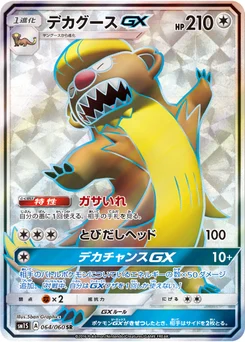Argouste-GX 64/60 Collection Sun