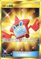 Motisma-Dex 72/60 Collection Sun
