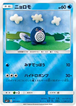 Ptitard 11/63 Sun and Moon plus
