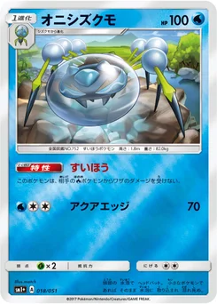 Tarenbulle 18/63 Sun and Moon plus