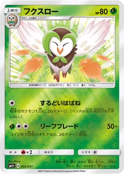 Efflèche 2/63 Sun and Moon plus