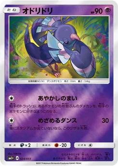 Plumeline 24/63 Sun and Moon plus