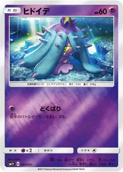 Vorastérie 25/63 Sun and Moon plus