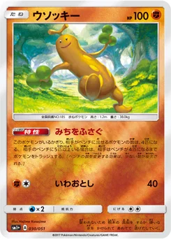Simularbre 30/63 Sun and Moon plus