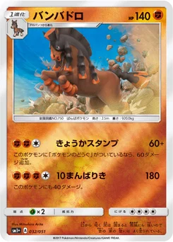 Bourrinos 32/63 Sun and Moon plus
