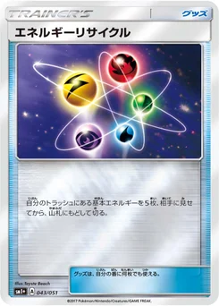 Recycleur d'Énergie 43/63 Sun and Moon plus