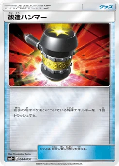 Maillet Amélioré 44/63 Sun and Moon plus