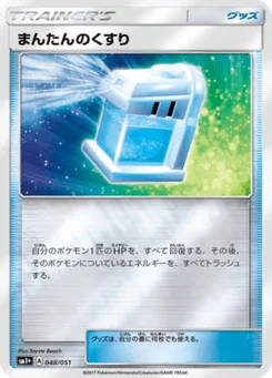 Potion Max 48/63 Sun and Moon plus