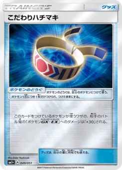 Bandeau Choix 49/63 Sun and Moon plus