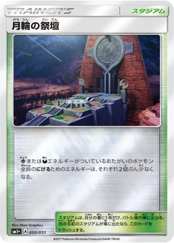 Autel de la Lune 50/63 Sun and Moon plus