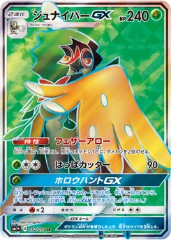 Archéduc-GX 52/63 Sun and Moon plus