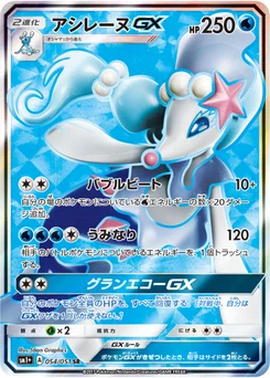Oratoria-GX 54/63 Sun and Moon plus