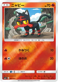 Flamiaou 7/63 Sun and Moon plus