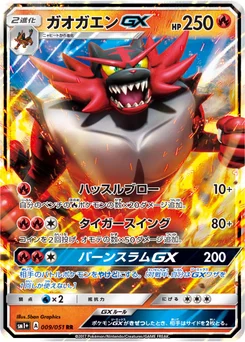 Félinferno-GX 9/63 Sun and Moon plus