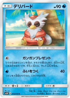 Cadoizo 14/48 Islands Await You