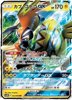 Tokorico-GX 22/48 Islands Await You