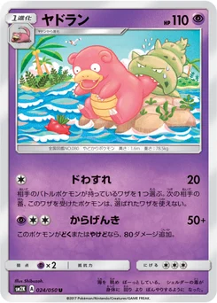 Flagadoss 24/48 Islands Await You