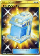 Potion Max 61/48 Islands Await You