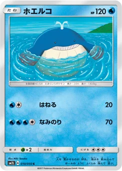 Wailmer 10/48 Alolan Moonlight