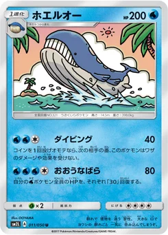 Wailord 11/48 Alolan Moonlight