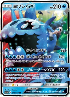 Froussardine-GX 14/48 Alolan Moonlight
