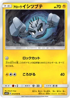 Racaillou d’Alola 15/48 Alolan Moonlight