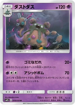 Miasmax 19/48 Alolan Moonlight